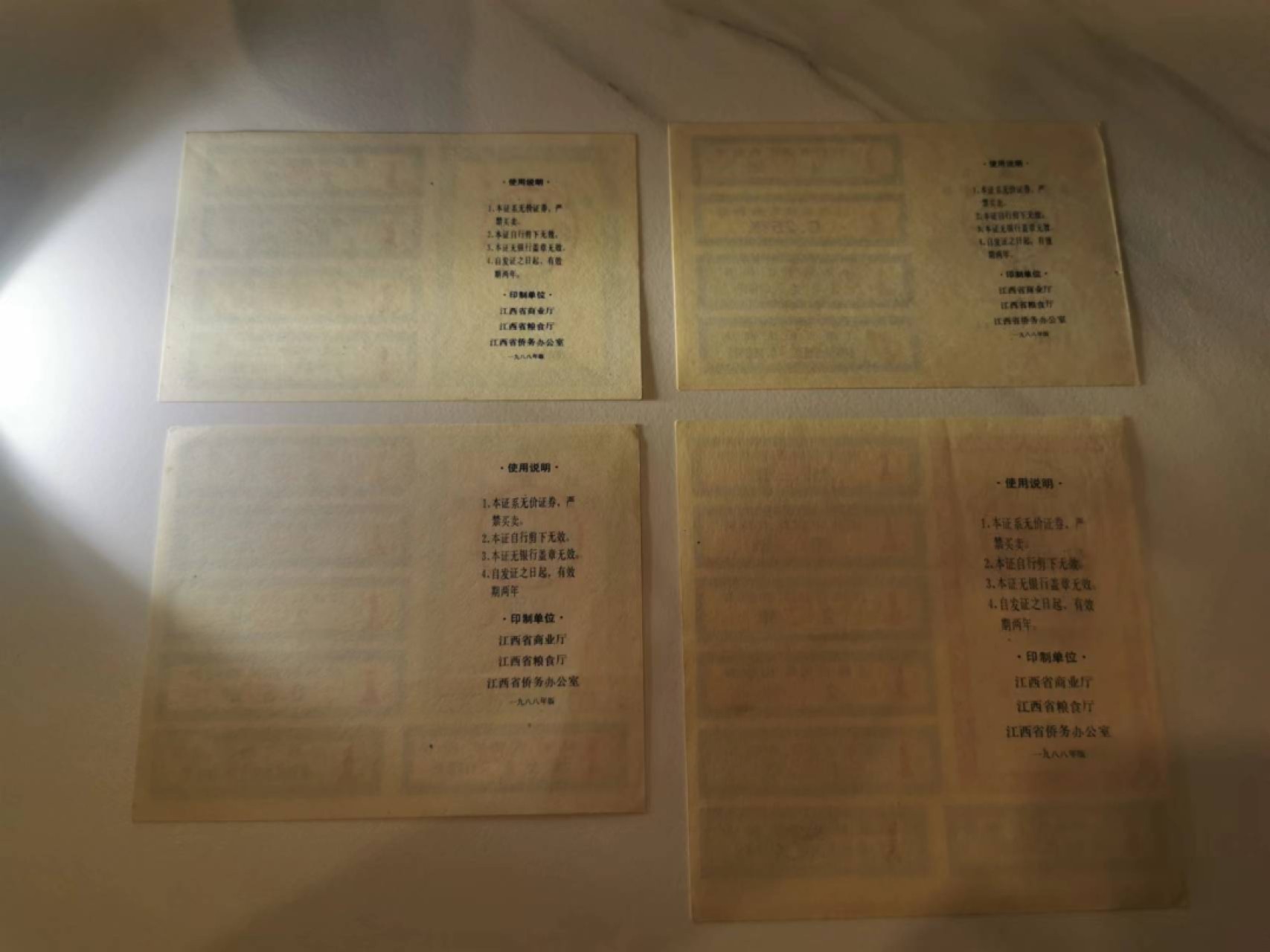 233.【鲸贝乐淘★两拍包邮】三字经·第“子不学,非所宜”号拍卖