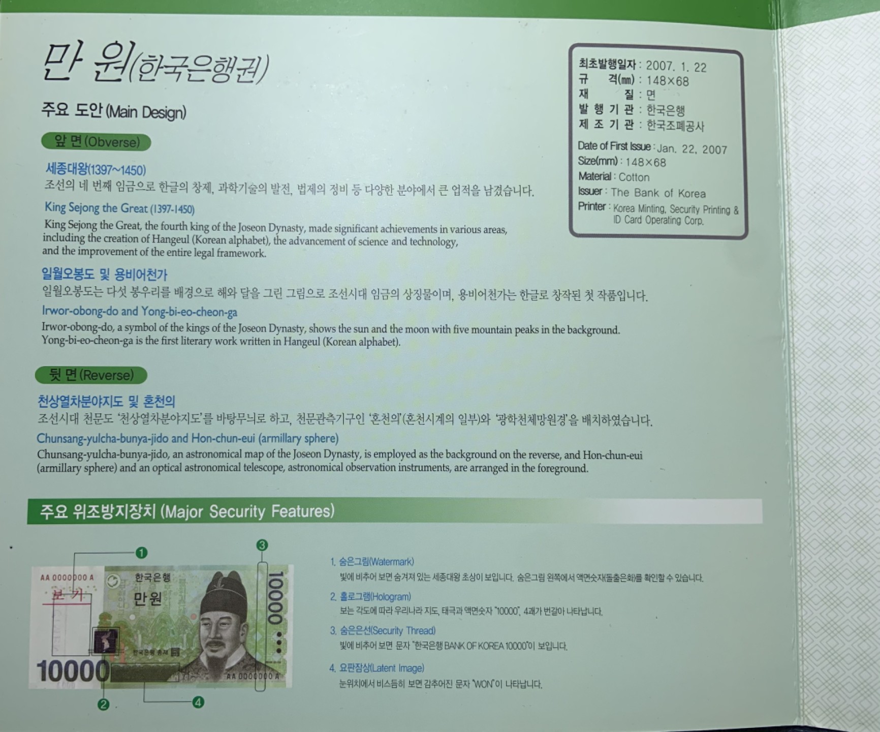收藏联盟Quantum Auction 第244期拍卖  韩国2007年10000元2连体 品相全新UNC 首发AA_A冠 号码无4