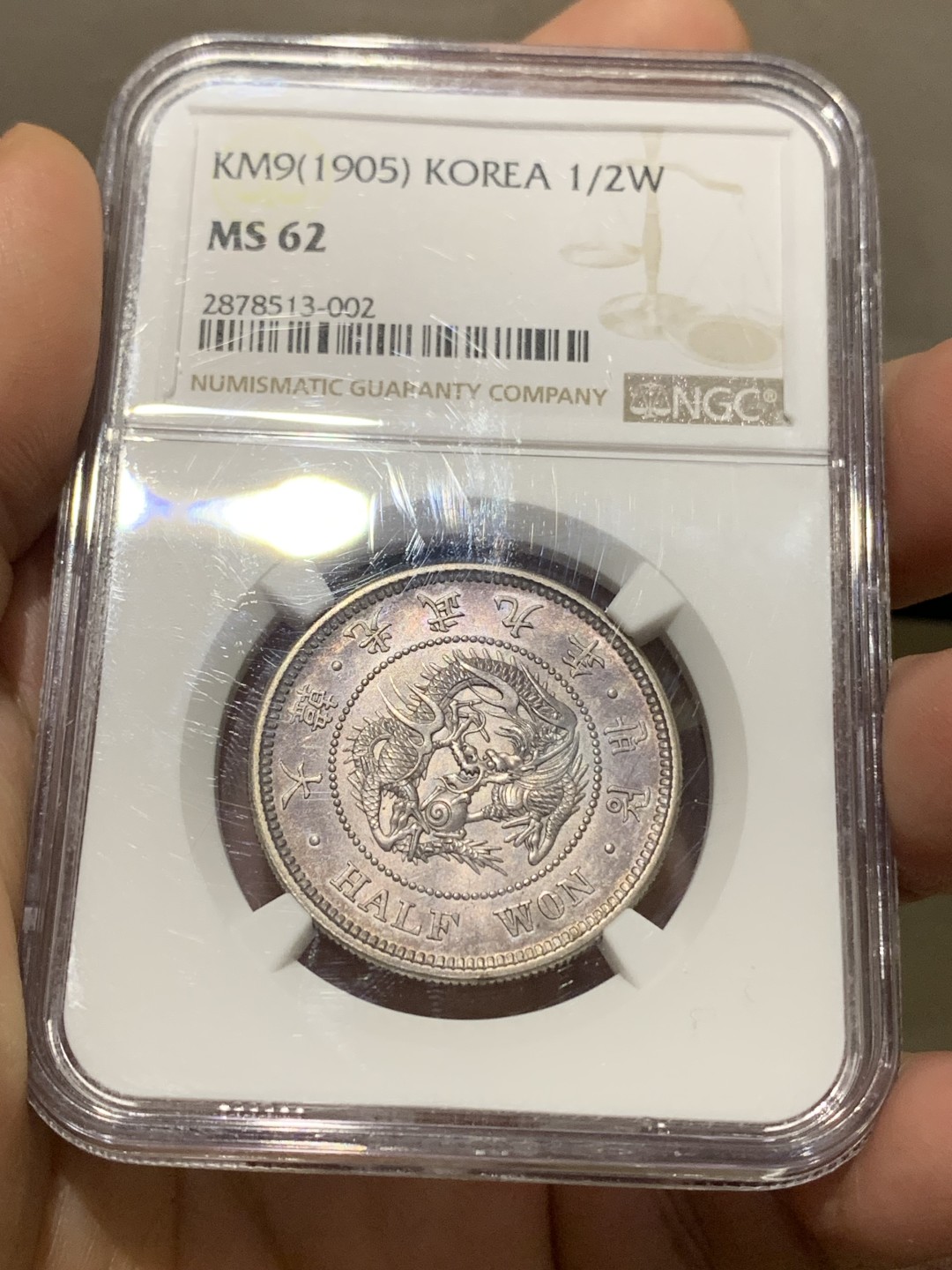 《竞宝斋》第147场-周日，周一 2场 (全场包邮) NGC MS62 韩国 1905年 光武九年半圆龙洋 紫色包浆 极美包浆 状态好 分数也漂亮