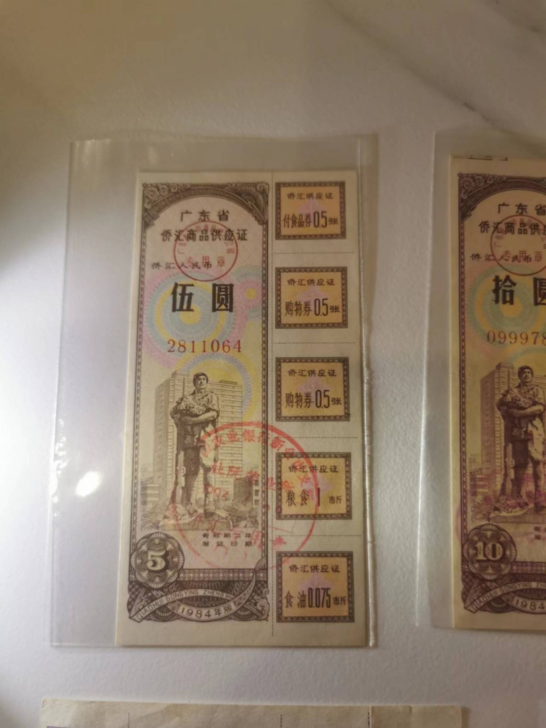 233.【鲸贝乐淘★两拍包邮】三字经·第“子不学,非所宜”号拍卖