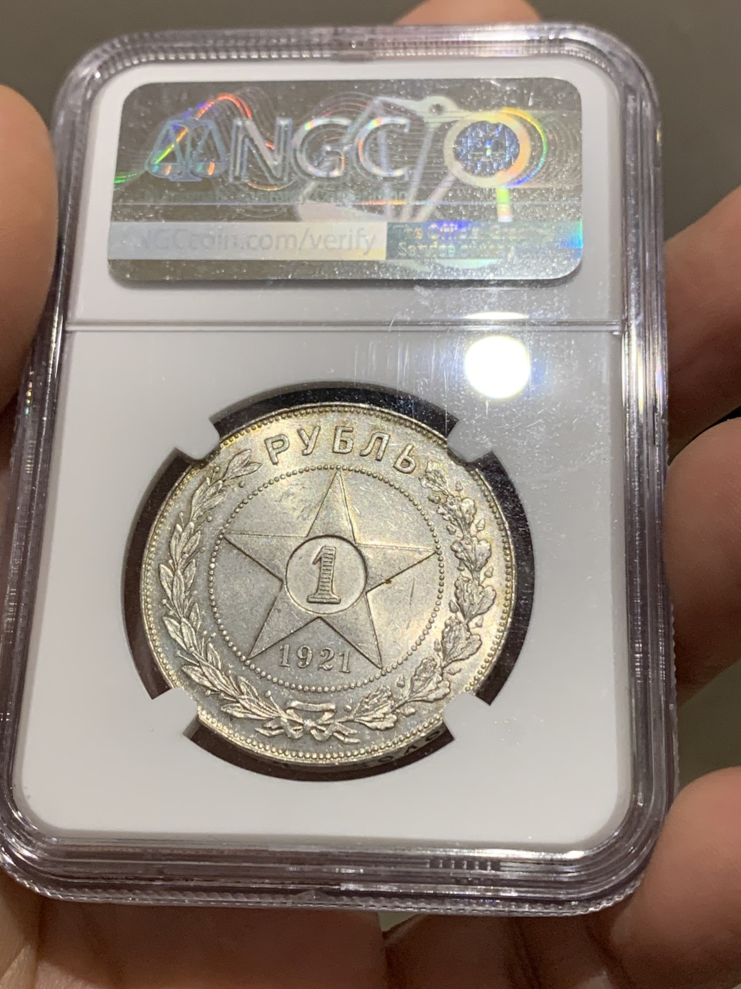 《竞宝斋》第147场-周日，周一 2场 (全场包邮) NGC-MS64 苏俄 1921年1卢布 铸打深俊，底板转光，包浆自然，难得的高分好品