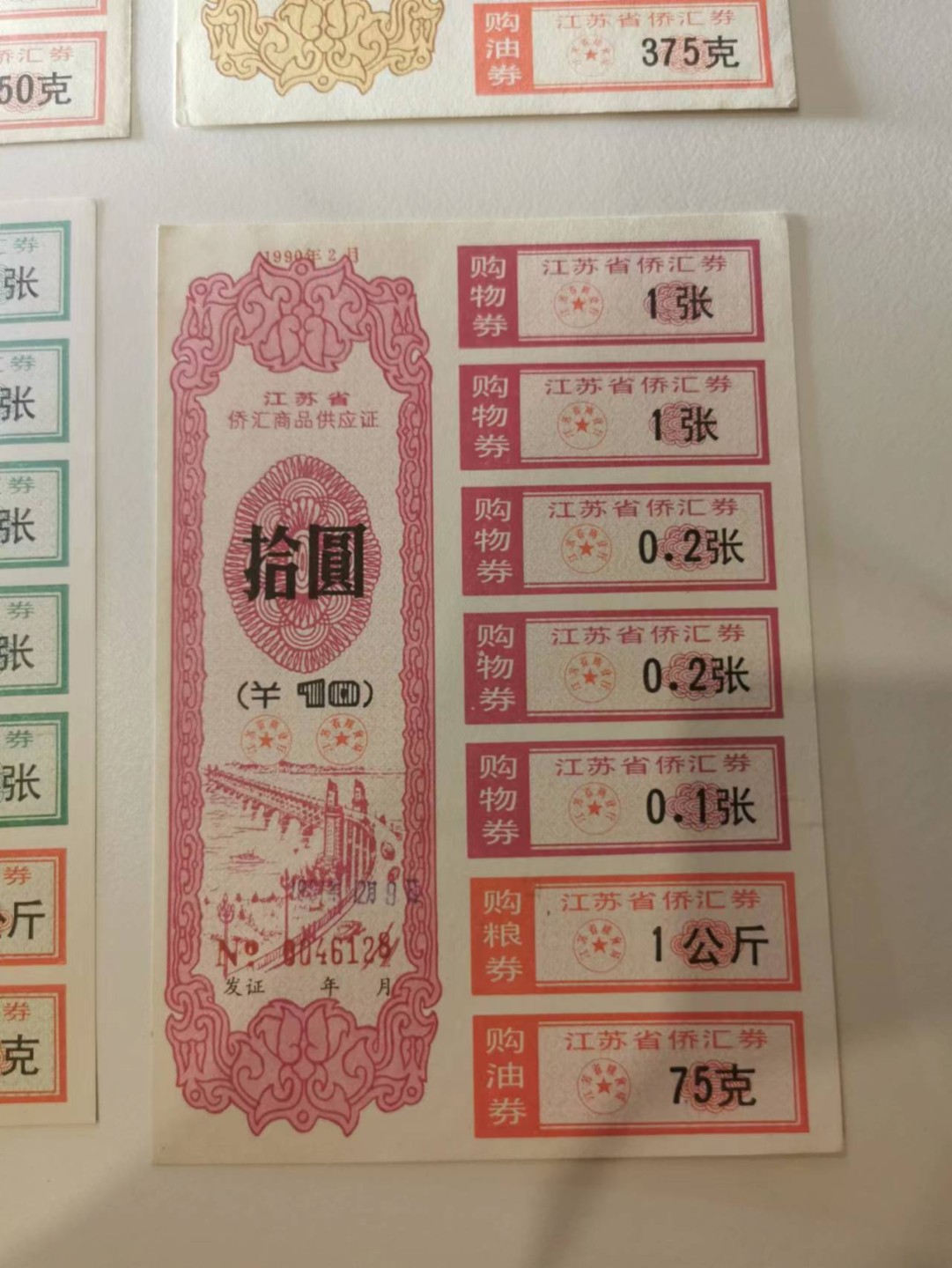 233.【鲸贝乐淘★两拍包邮】三字经·第“子不学,非所宜”号拍卖