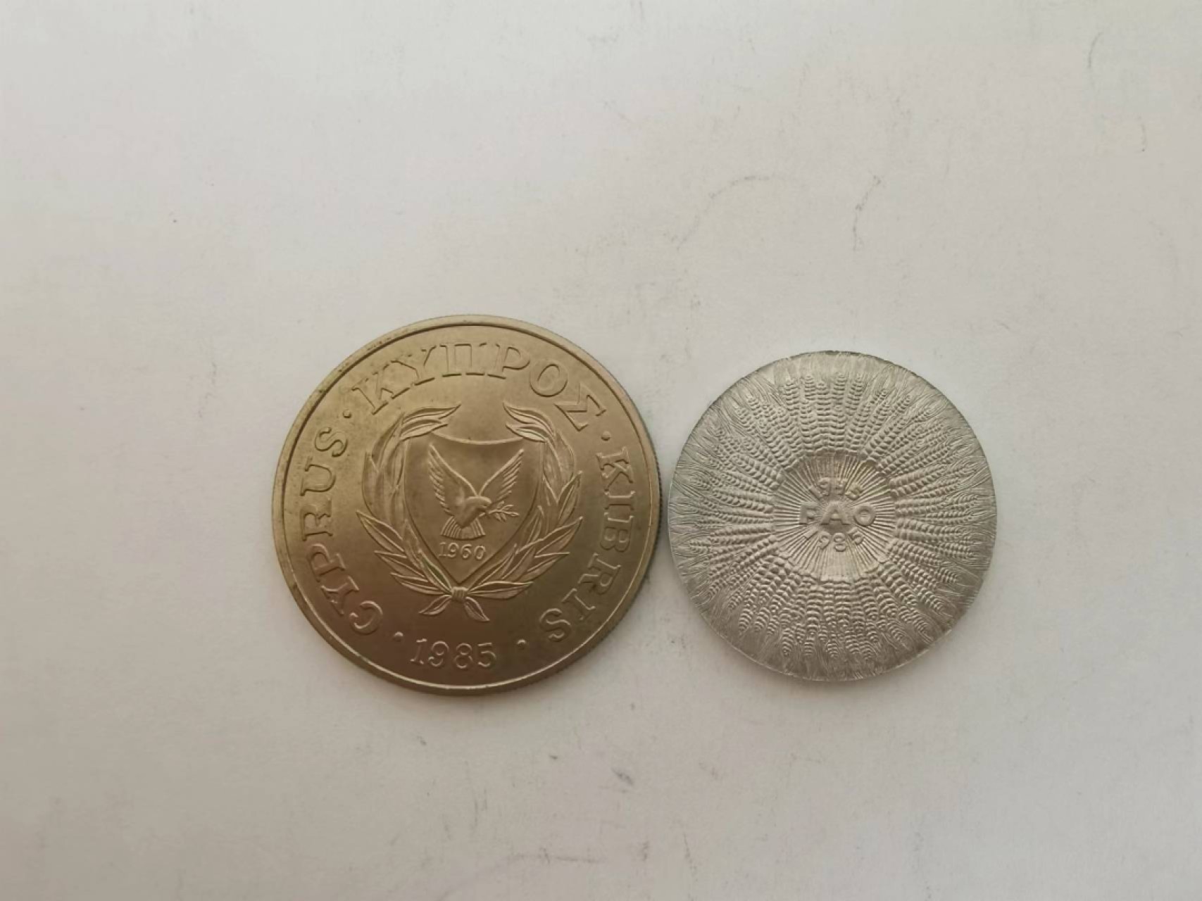 0起1加外国币章专场 1985年FAO40年纪念币两枚