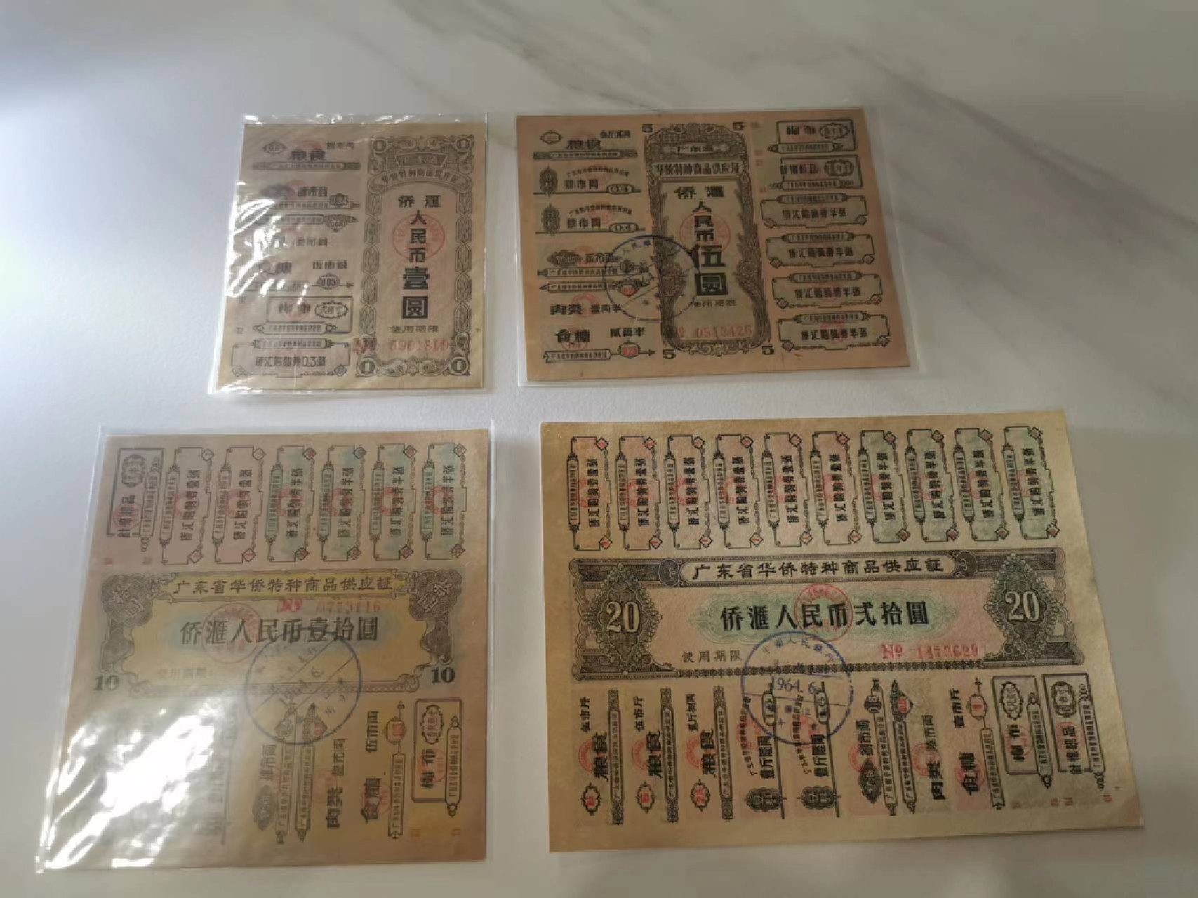 233.【鲸贝乐淘★两拍包邮】三字经·第“子不学,非所宜”号拍卖