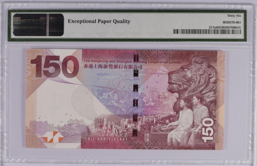 收藏联盟Quantum Auction 第244期拍卖  香港汇丰银行2015年150元纪念钞 PMG66 首发AA冠