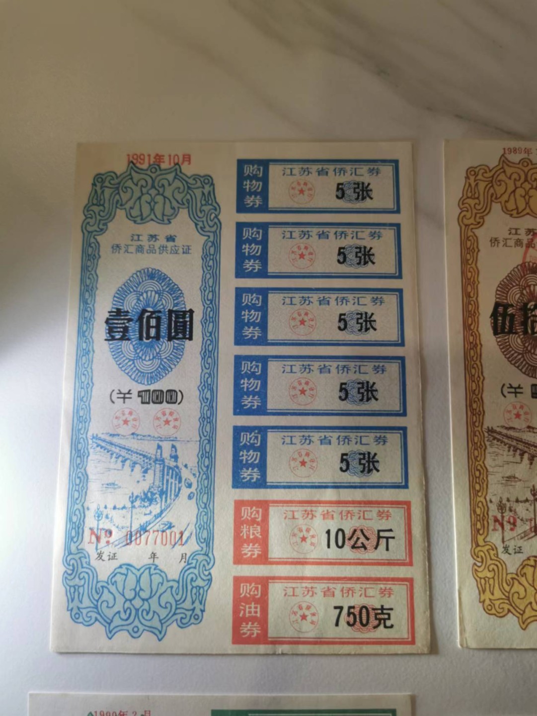 233.【鲸贝乐淘★两拍包邮】三字经·第“子不学,非所宜”号拍卖