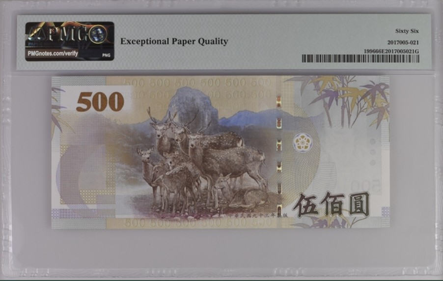 收藏联盟Quantum Auction 第244期拍卖  台湾2004年500元 PMG66 梅花鹿