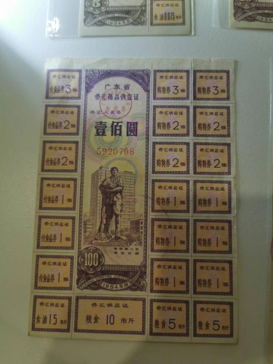 233.【鲸贝乐淘★两拍包邮】三字经·第“子不学,非所宜”号拍卖