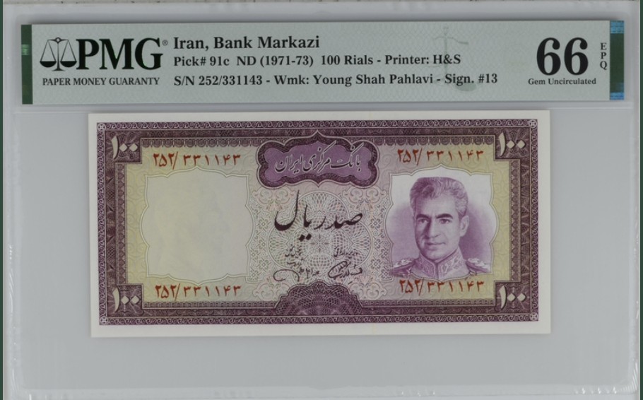 收藏联盟Quantum Auction 第244期拍卖  伊朗1971-73年100里亚尔 PMG66 阿巴丹半岛的炼油厂