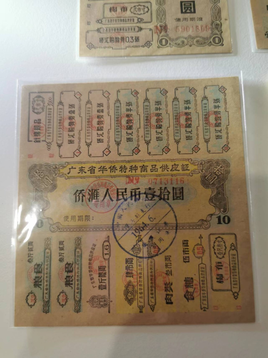 233.【鲸贝乐淘★两拍包邮】三字经·第“子不学,非所宜”号拍卖