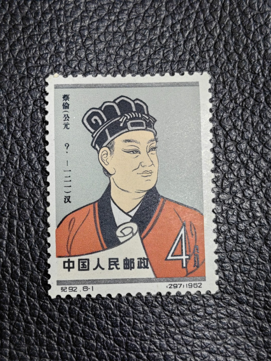 洪涛臻品批发群  精选邮票限时拍卖第二百五十七期 【评级推荐】纪92古科 ★新★8-1一枚，版撕全品，齿孔饱满圆润，全品可评级，包OG，首图近期成交价做参考