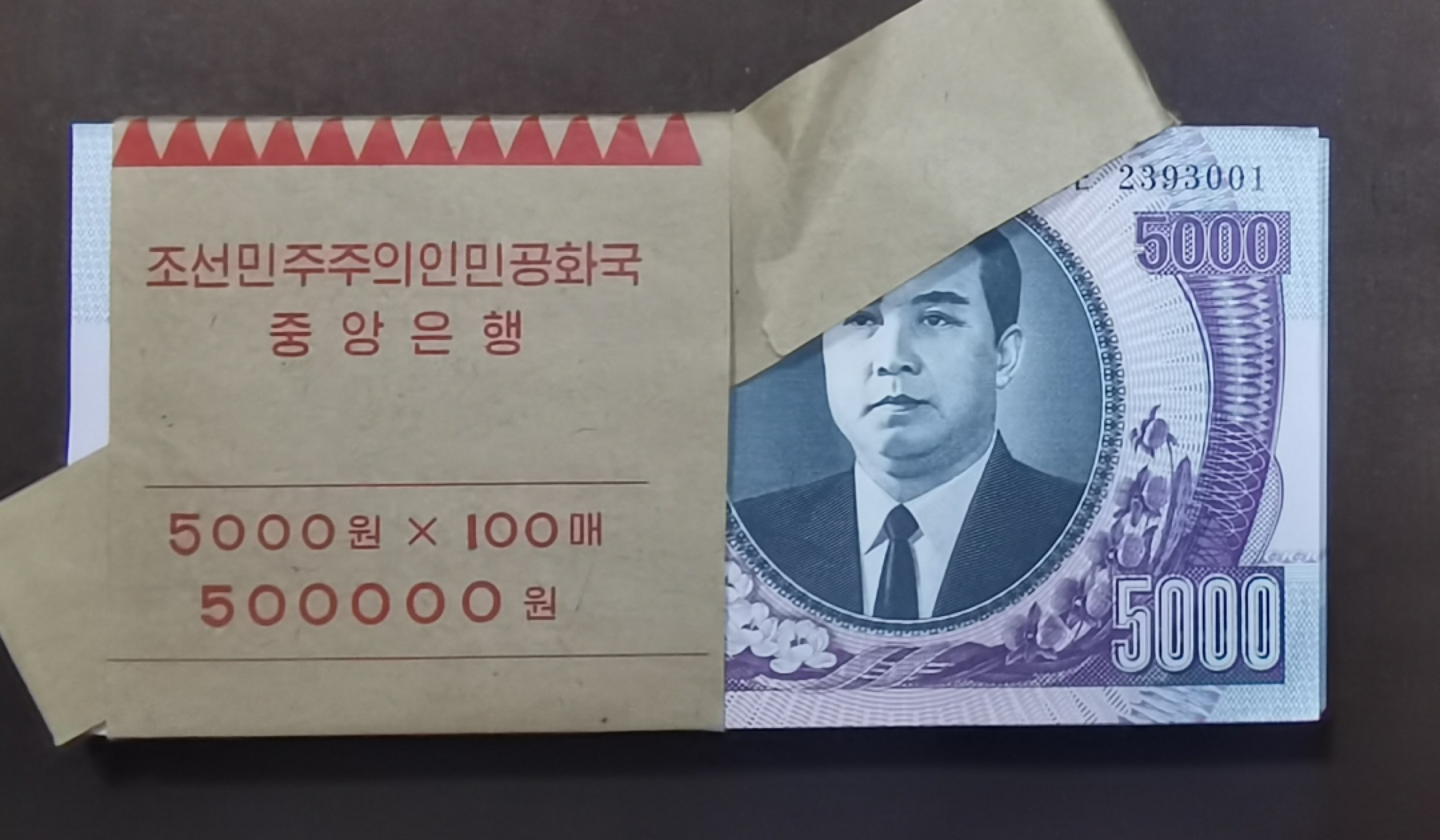 北京马甸外国币专卖微拍第九十四期，外国纸币专场，陆续上新，欢迎关注 朝鲜5000纸币百张连号，全新