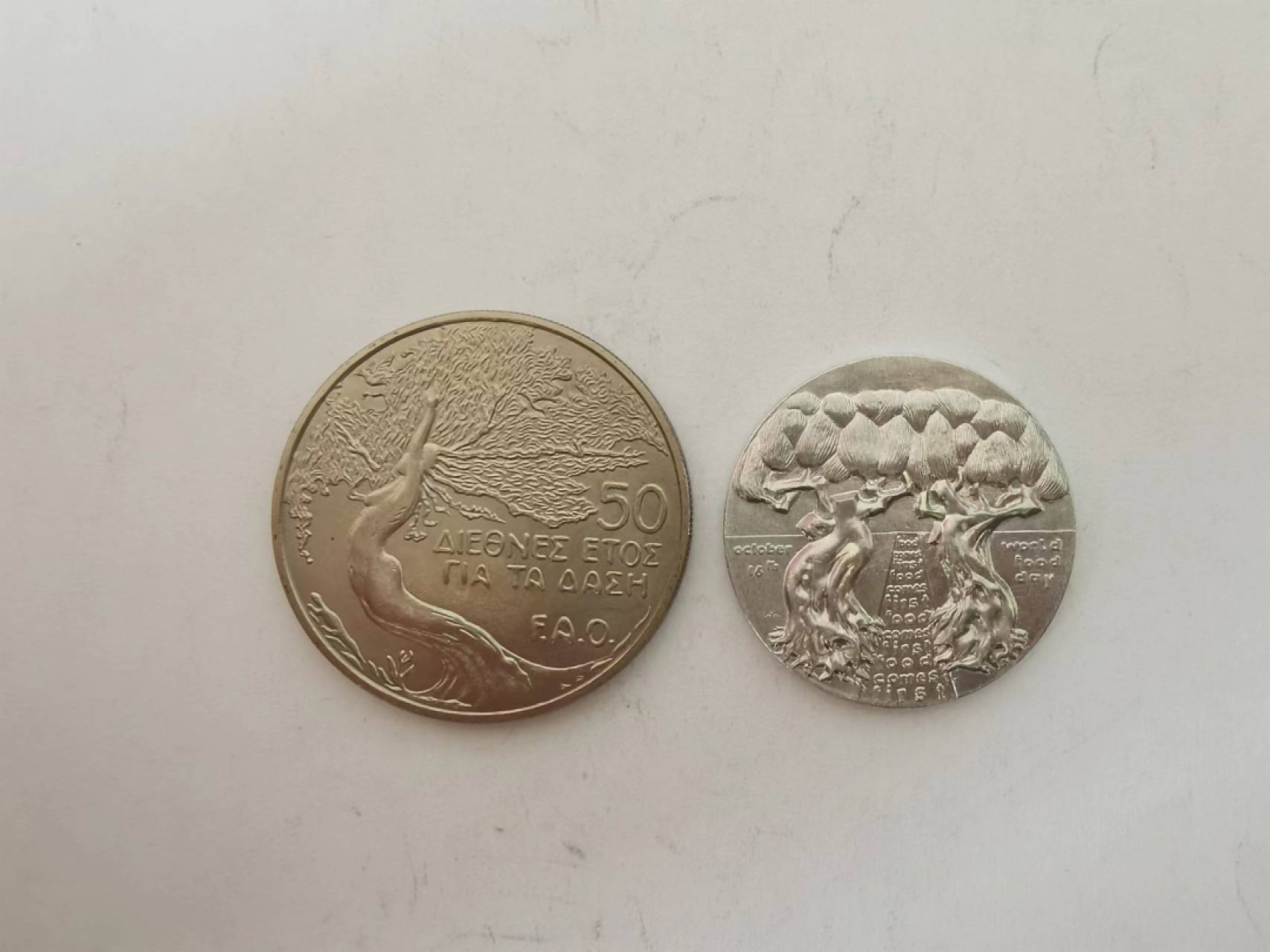 0起1加外国币章专场 1985年FAO40年纪念币两枚