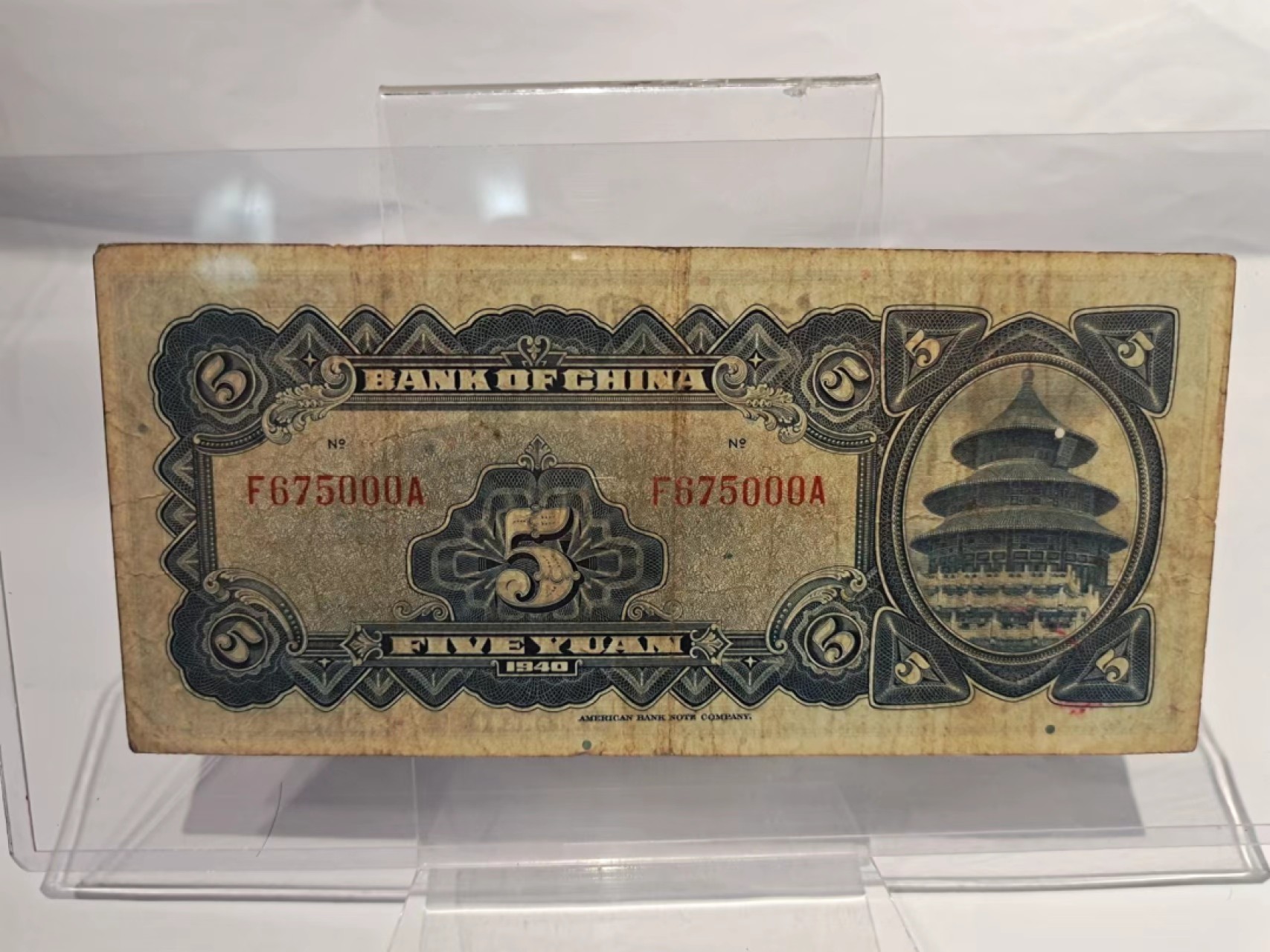 【8个洞收藏】第7场★0押0起一件包邮★国币专场(银币 港澳纸币 铜钱 外汇等) ★7天连拍
