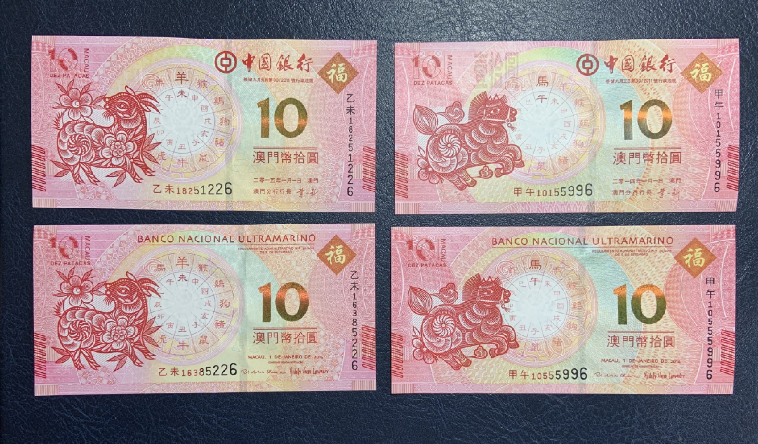 收藏联盟Quantum Auction 第243期拍卖 已更新 澳门2012-2019年10元生肖纪念钞8对(包括12年龙头) 品相全新UNC 尾三同或者四同 蛇年纪念钞品相UNC- 边缘由于印刷原因造成轻微油浸染发黄
