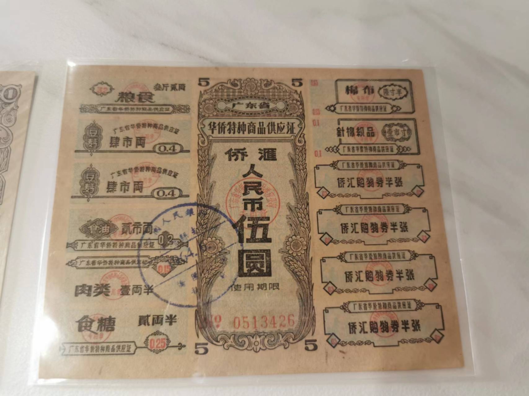 233.【鲸贝乐淘★两拍包邮】三字经·第“子不学,非所宜”号拍卖