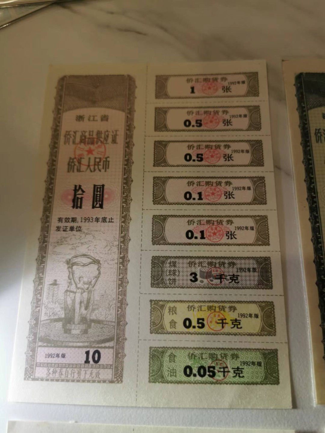 233.【鲸贝乐淘★两拍包邮】三字经·第“子不学,非所宜”号拍卖