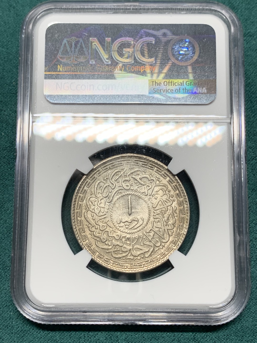 《竞宝斋》第147场-周日，周一 2场 (全场包邮) NGC-MS65印度海得拉巴1362//34年清真寺1卢比 高分好品强转光