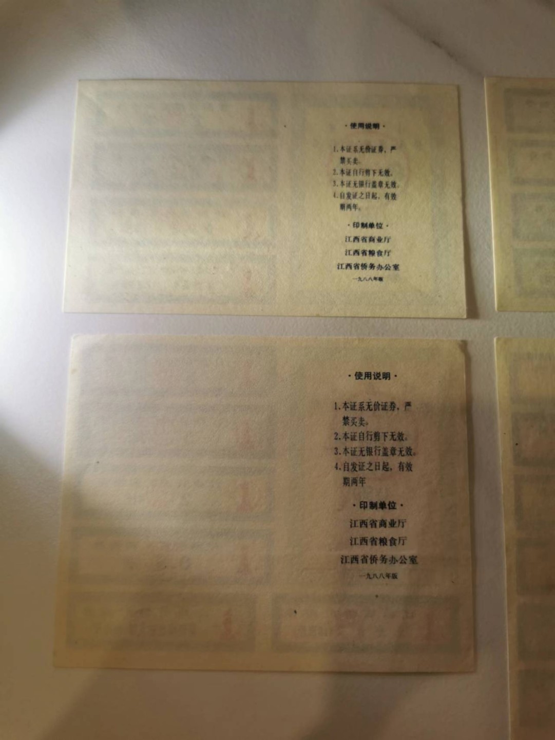 233.【鲸贝乐淘★两拍包邮】三字经·第“子不学,非所宜”号拍卖
