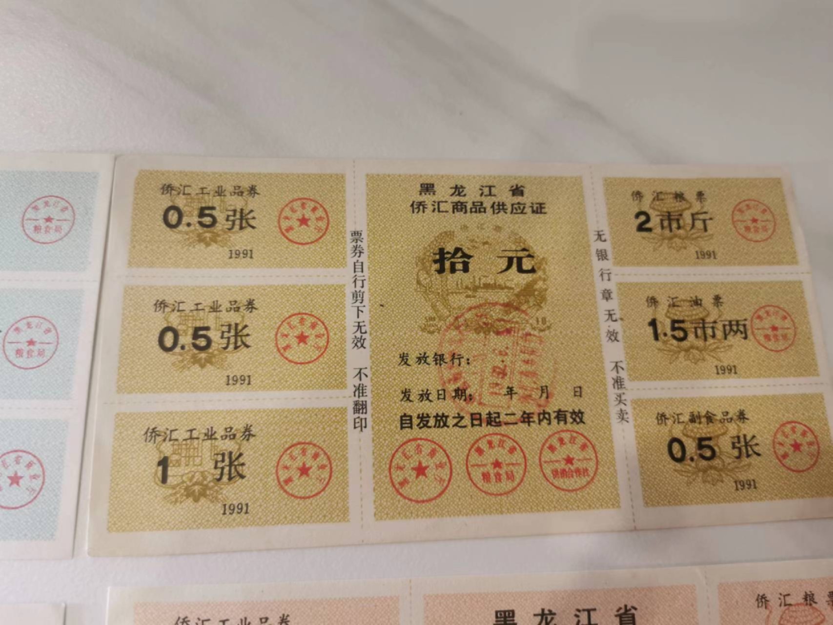 233.【鲸贝乐淘★两拍包邮】三字经·第“子不学,非所宜”号拍卖