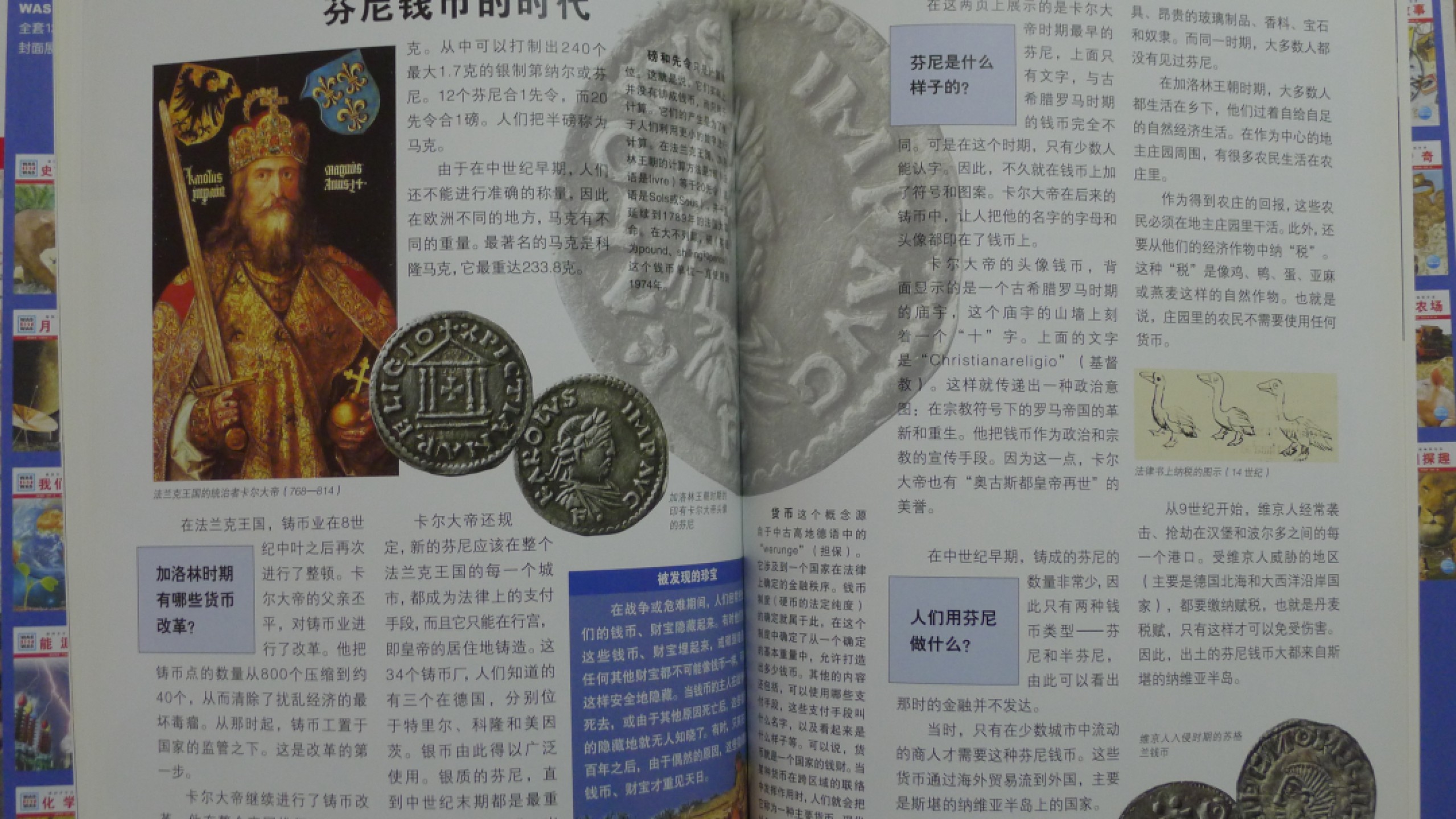 世界钱币章牌书籍专场拍卖第90期 货币科普书2本