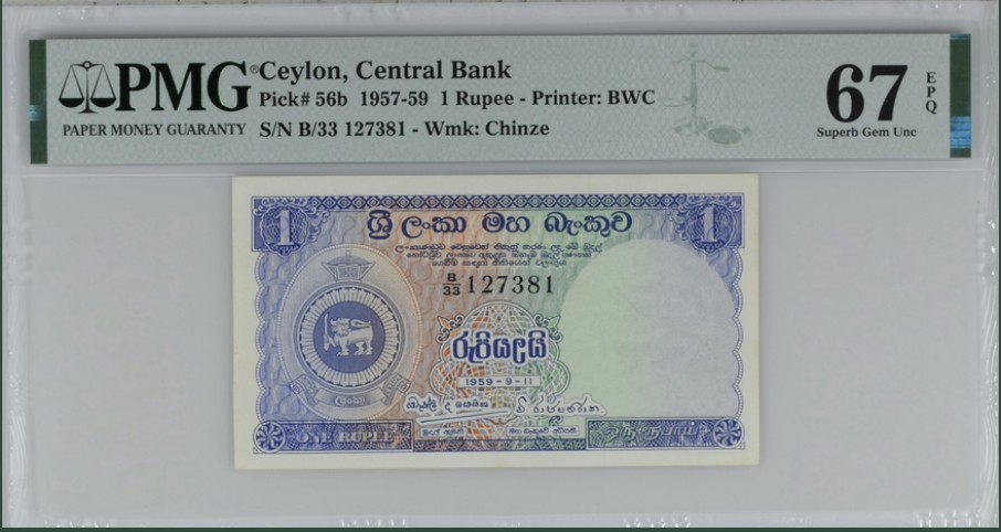 收藏联盟Quantum Auction 第244期拍卖  锡兰(斯里兰卡)1957-59年1卢比 PMG67 月亮石 BWC小精品 唯一冠军分