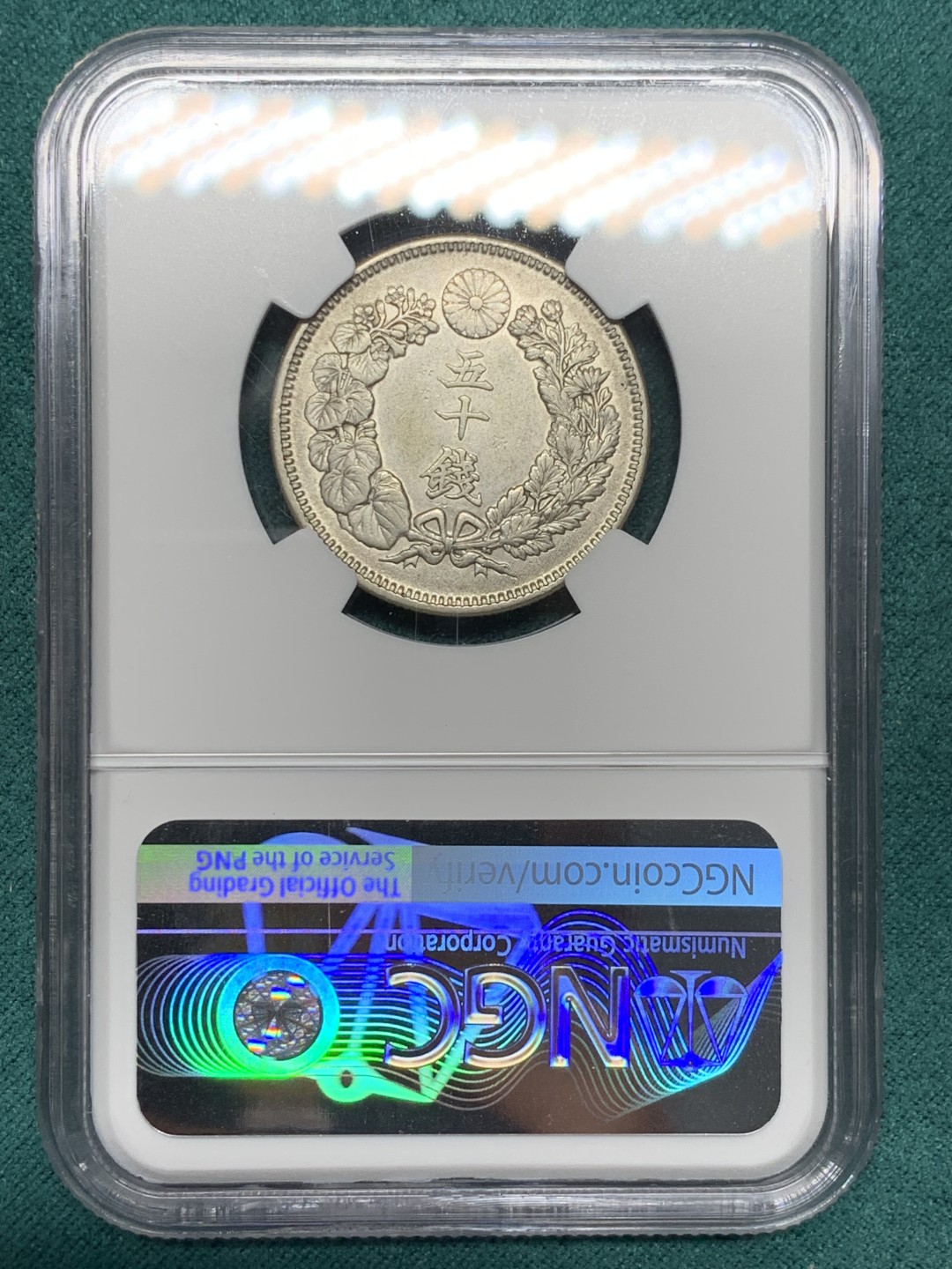 《竞宝斋》第147场-周日，周一 2场 (全场包邮) NGC AUD 1908日本明治41年旭日50钱银币