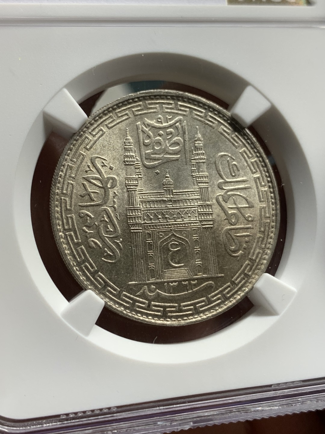 《竞宝斋》第147场-周日，周一 2场 (全场包邮) NGC-MS65印度海得拉巴1362//34年清真寺1卢比 高分好品强转光