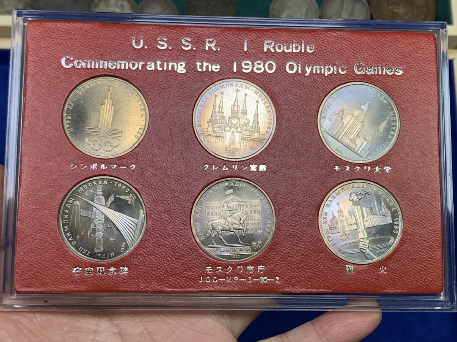 《竞宝斋》第147场-周日，周一 2场 (全场包邮) 1980年 苏联 奥运会 精制币六枚
