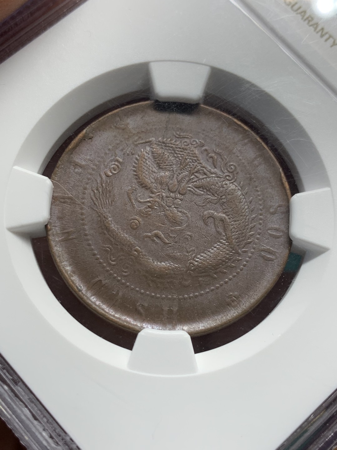 《竞宝斋》第147场-周日，周一 2场 (全场包邮) NGC-AU55BN 中国 清代 1905年 江苏乙巳飞龙十文铜元 巧克力包浆，底板丝滑。不多见的品种，数据库更高分仅个位数