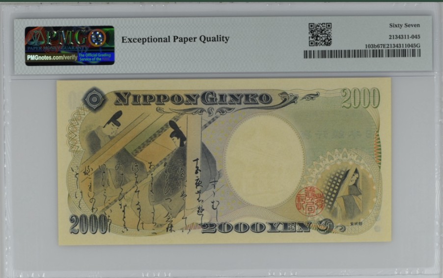 收藏联盟Quantum Auction 第244期拍卖  日本2000年2000元千禧年纪念钞 PMG67 AA冠