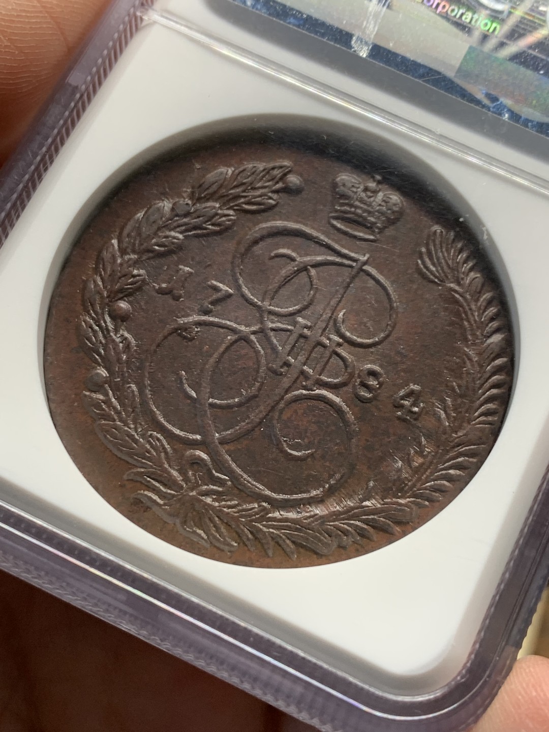 《竞宝斋》第147场-周日，周一 2场 (全场包邮) NGC-MS63 沙俄叶卡捷琳娜大帝 1784年EM 5戈比大铜币 高分好品