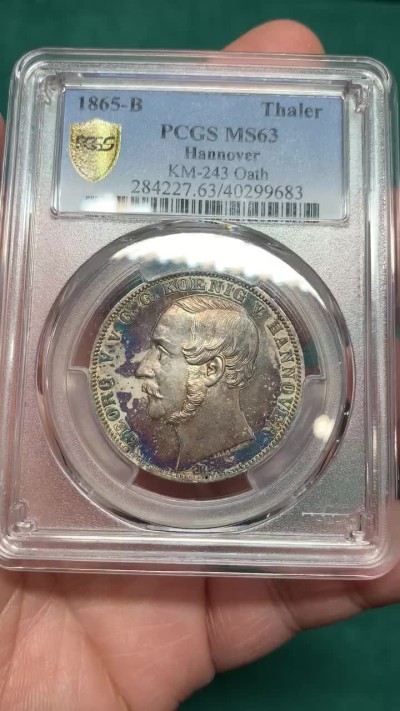 《竞宝斋》第147场-周日，周一 2场 (全场包邮) PCGS MS63 1865-b 汉诺威橡树泰勒银币 漂亮五彩包浆十分难得