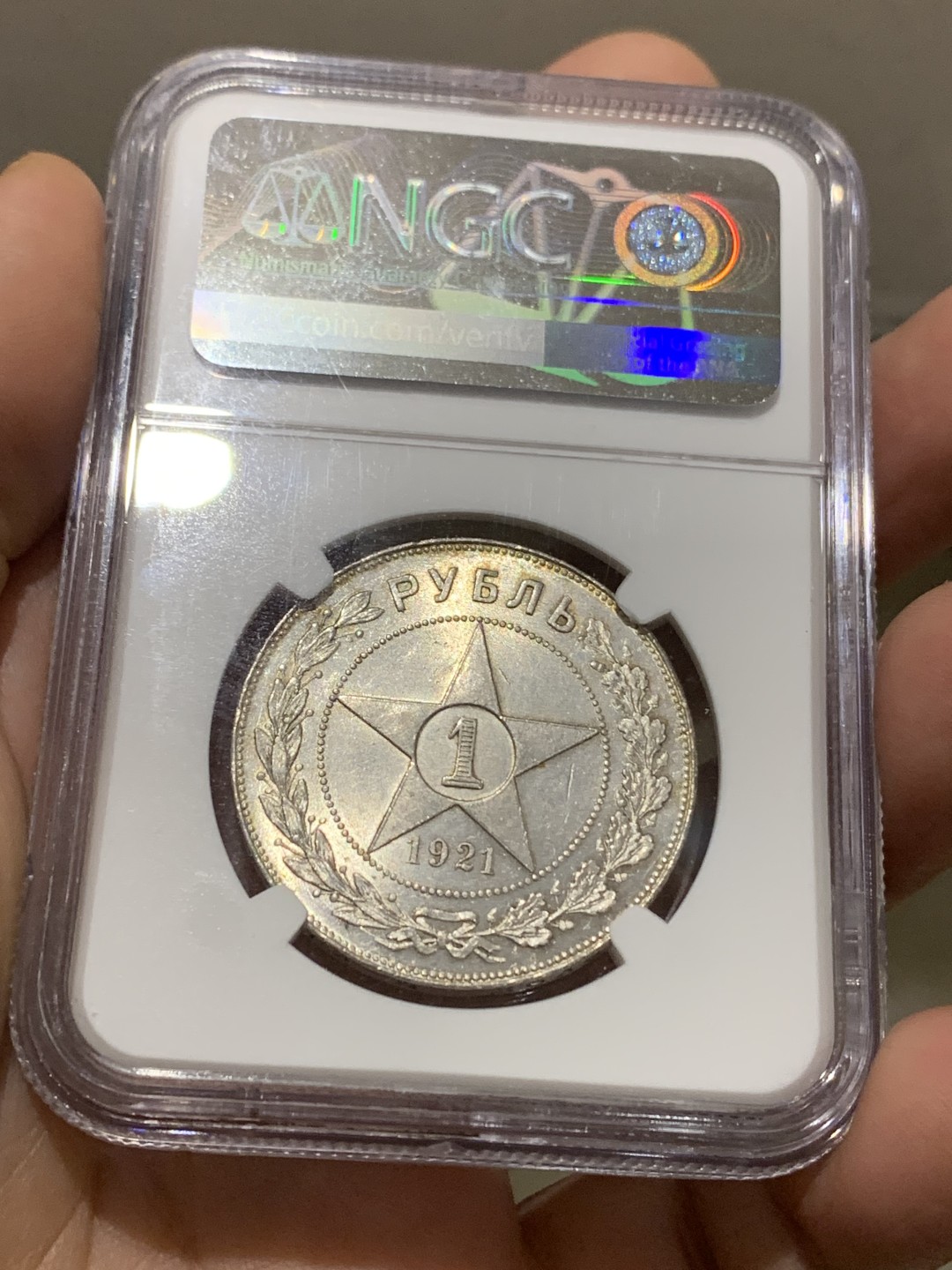 《竞宝斋》第147场-周日，周一 2场 (全场包邮) NGC-MS64 苏俄 1921年1卢布 铸打深俊，底板转光，包浆自然，难得的高分好品