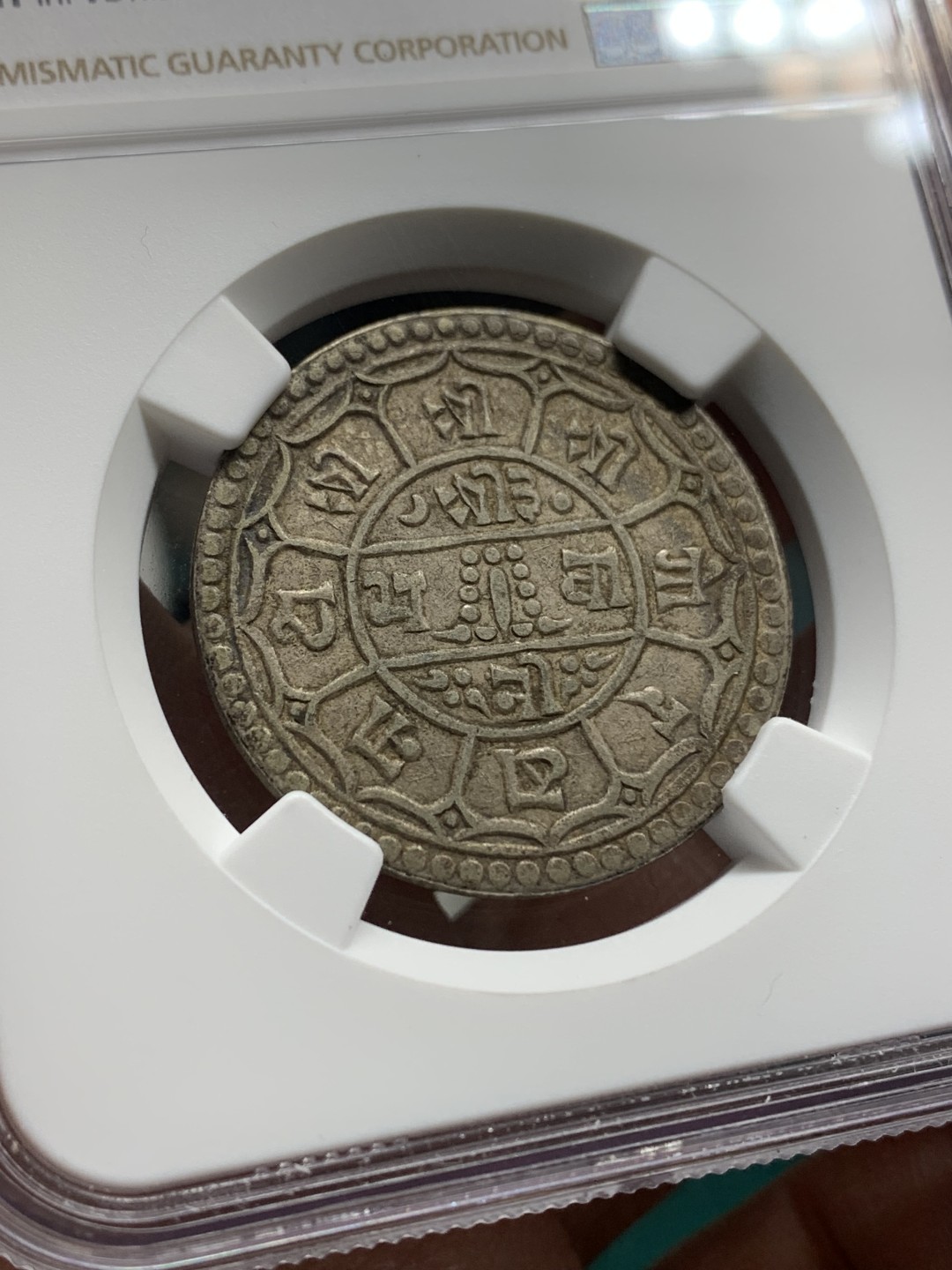 《竞宝斋》第147场-周日，周一 2场 (全场包邮) NGC-XF45 VS1988年尼泊尔2莫哈银币 醇厚老包浆