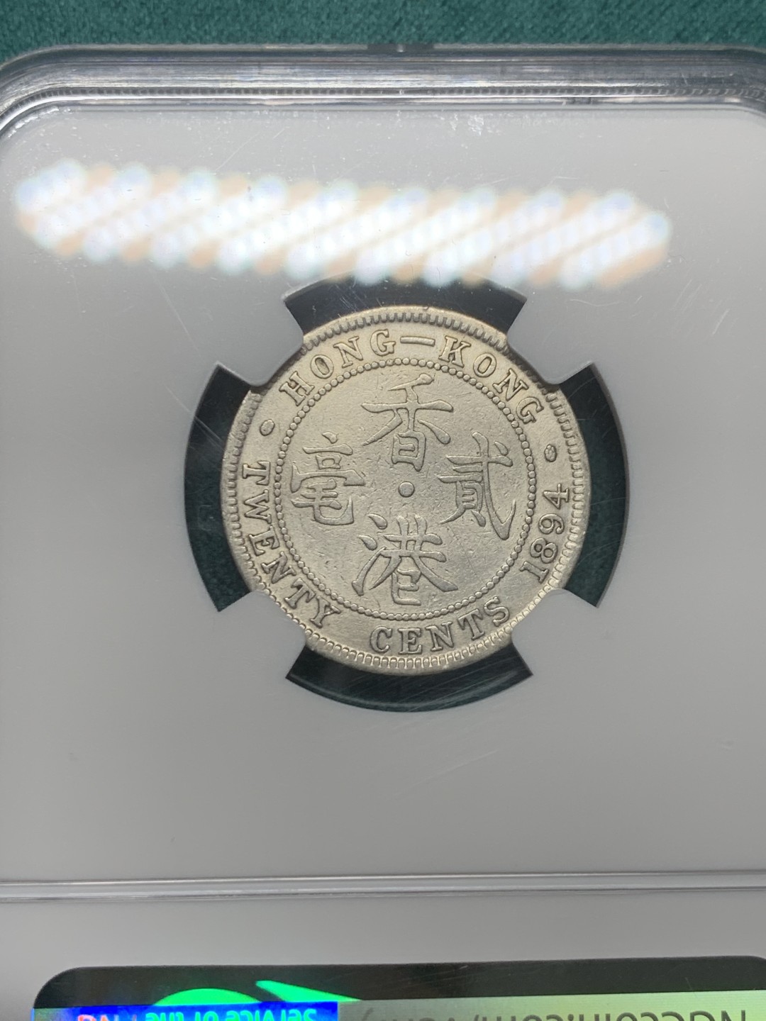 《竞宝斋》第147场-周日，周一 2场 (全场包邮) NGC VF 香港 1894年 维多利 20分银币