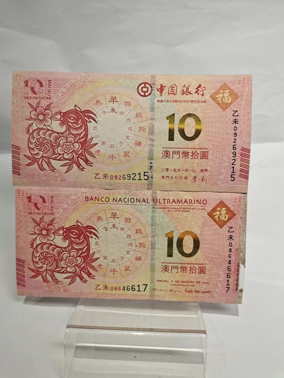 【8个洞收藏】第7场★0押0起一件包邮★国币专场(银币 港澳纸币 铜钱 外汇等) ★7天连拍