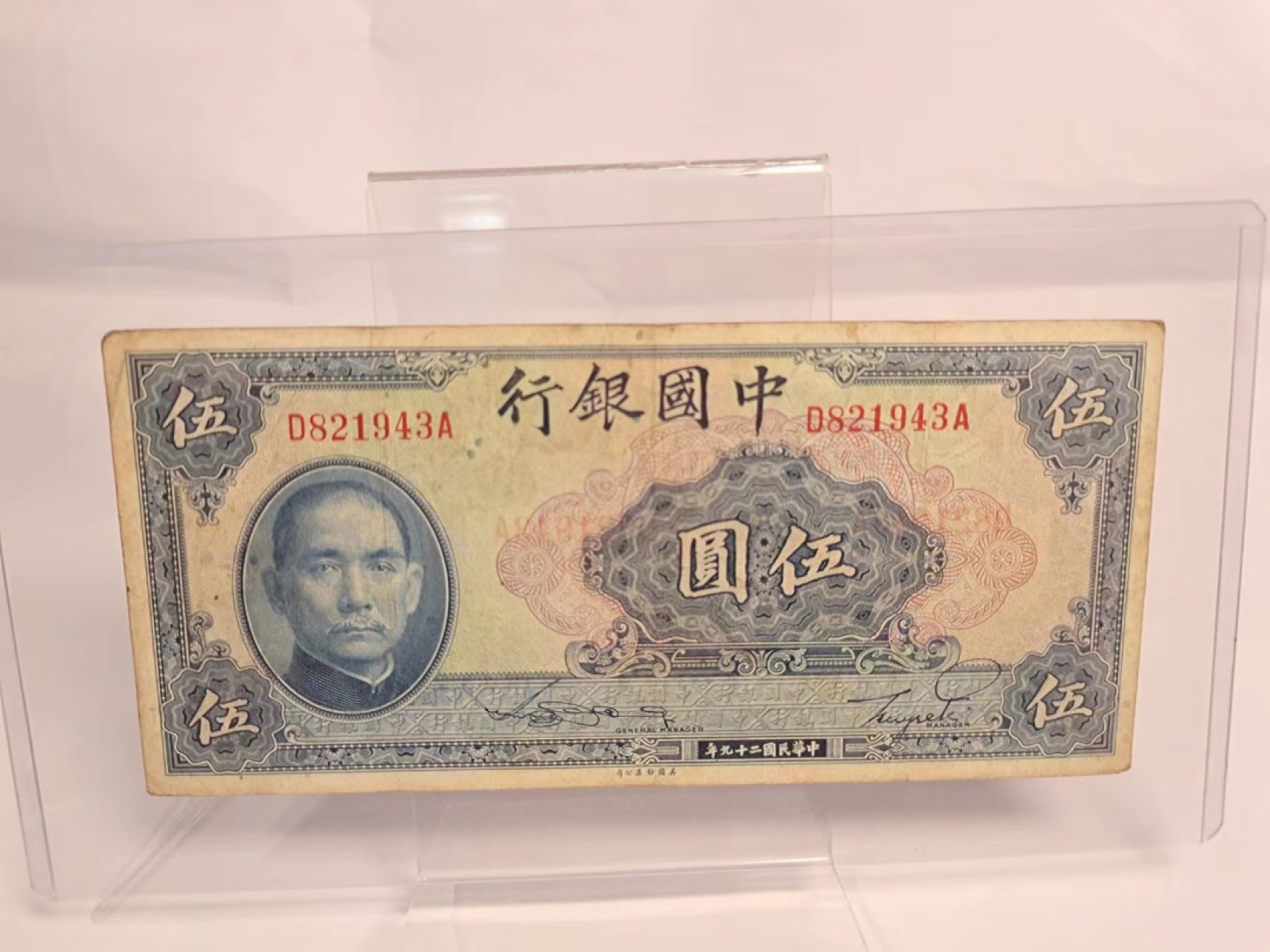 【8个洞收藏】第7场★0押0起一件包邮★国币专场(银币 港澳纸币 铜钱 外汇等) ★7天连拍
