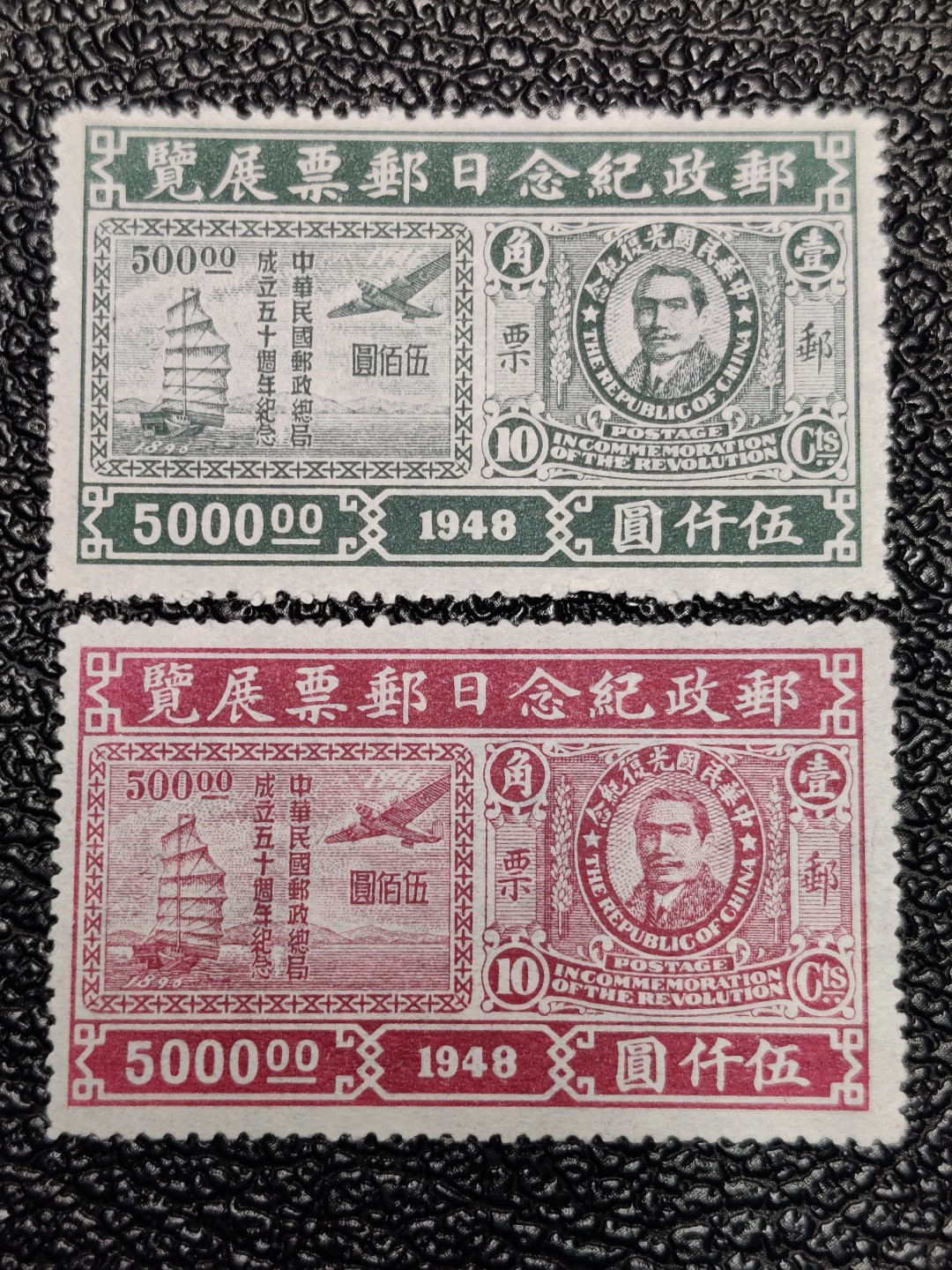 洪涛臻品批发群  精选邮票限时拍卖第二百一十七期 邮政纪念日邮票展览 有齿新票2枚全 面艳背白票挺 完美过灯 评级品质OP全品！