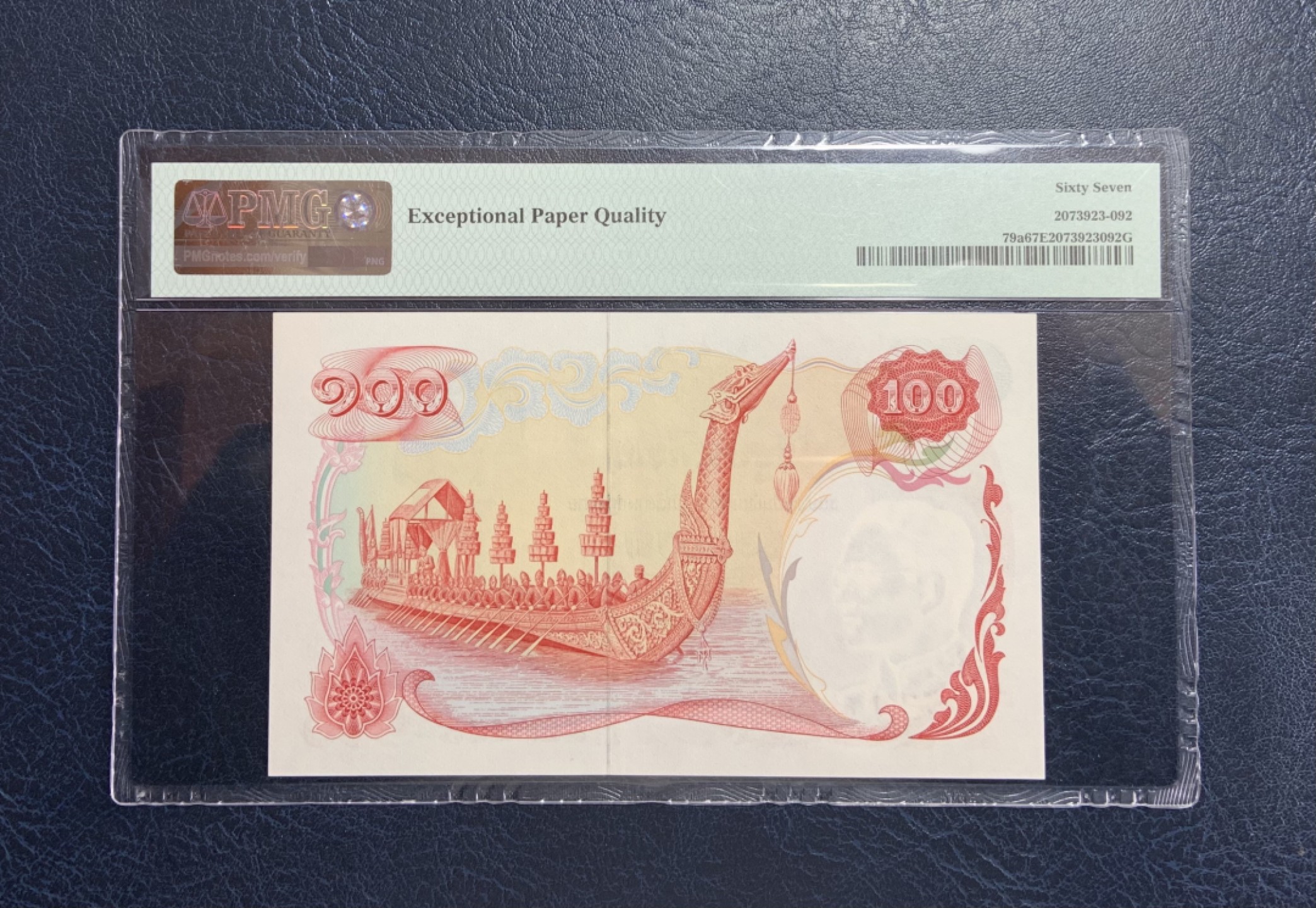 收藏联盟Quantum Auction 第243期拍卖 已更新 泰国1968年100泰铢 PMG67 天鹅船