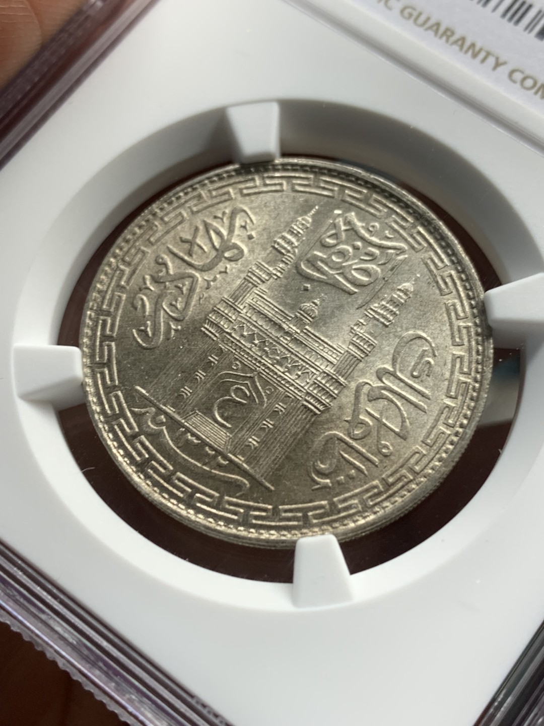 《竞宝斋》第147场-周日，周一 2场 (全场包邮) NGC-MS65印度海得拉巴1362//34年清真寺1卢比 高分好品强转光