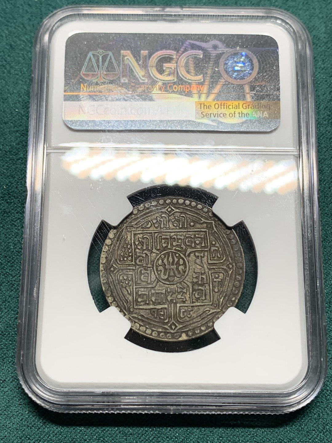 《竞宝斋》第147场-周日，周一 2场 (全场包邮) NGC-XF45 VS1988年尼泊尔2莫哈银币 醇厚老包浆