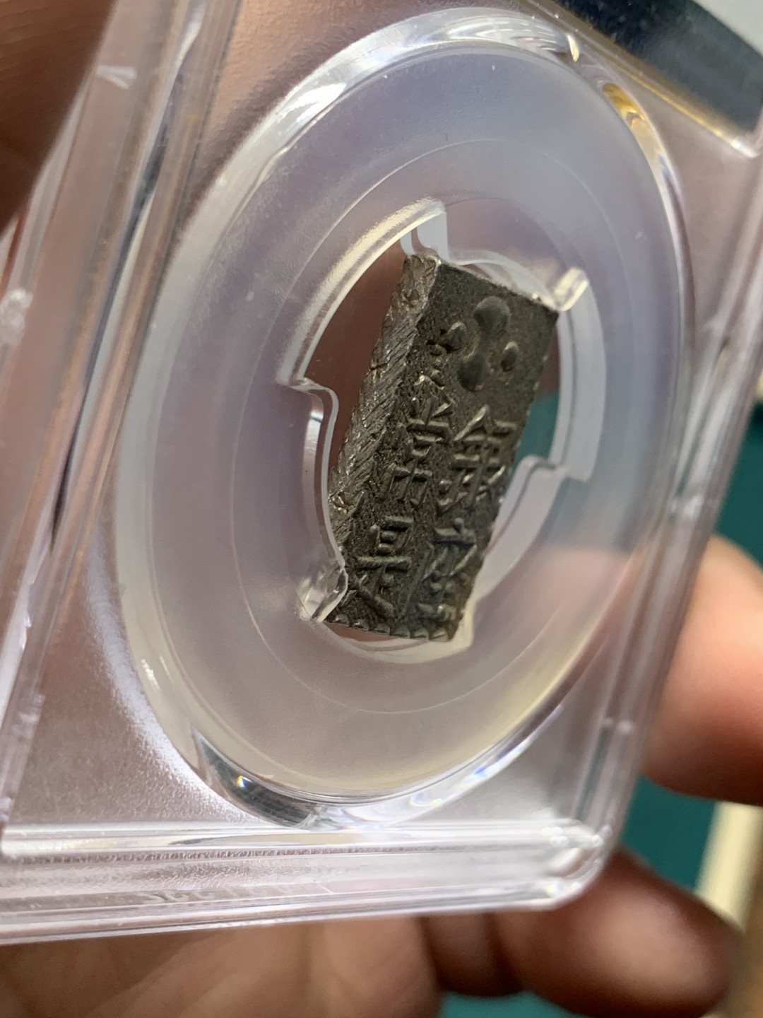 《竞宝斋》第147场-周日，周一 2场 (全场包邮) NGC-MS62 日本 1824-30年 南镣二朱银 少见品种 打制完整 细节清晰 难得的高分