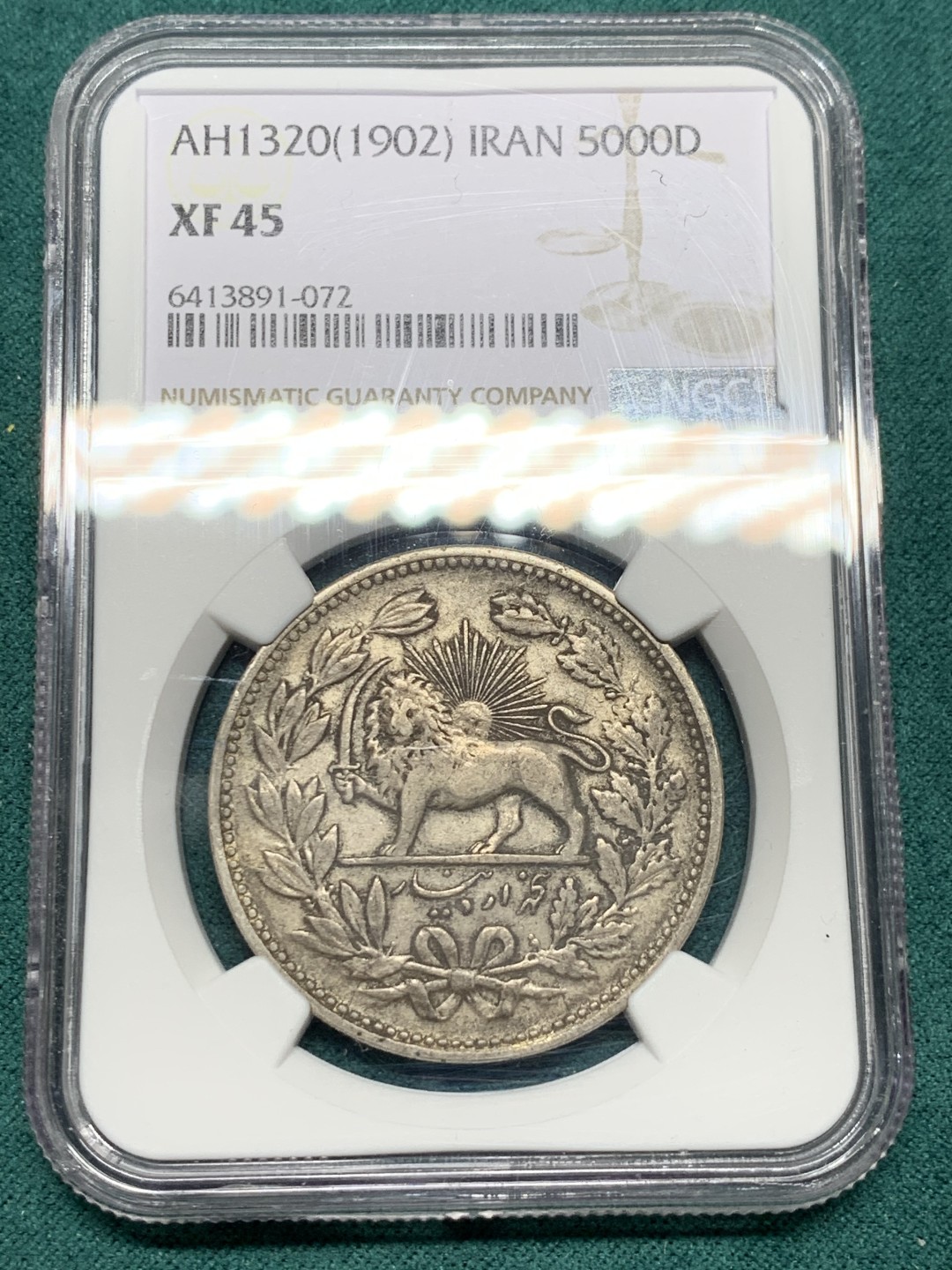 《竞宝斋》第147场-周日，周一 2场 (全场包邮) NGC-XF45 伊朗1902年 狮子拿刀 5000第纳尔大银币