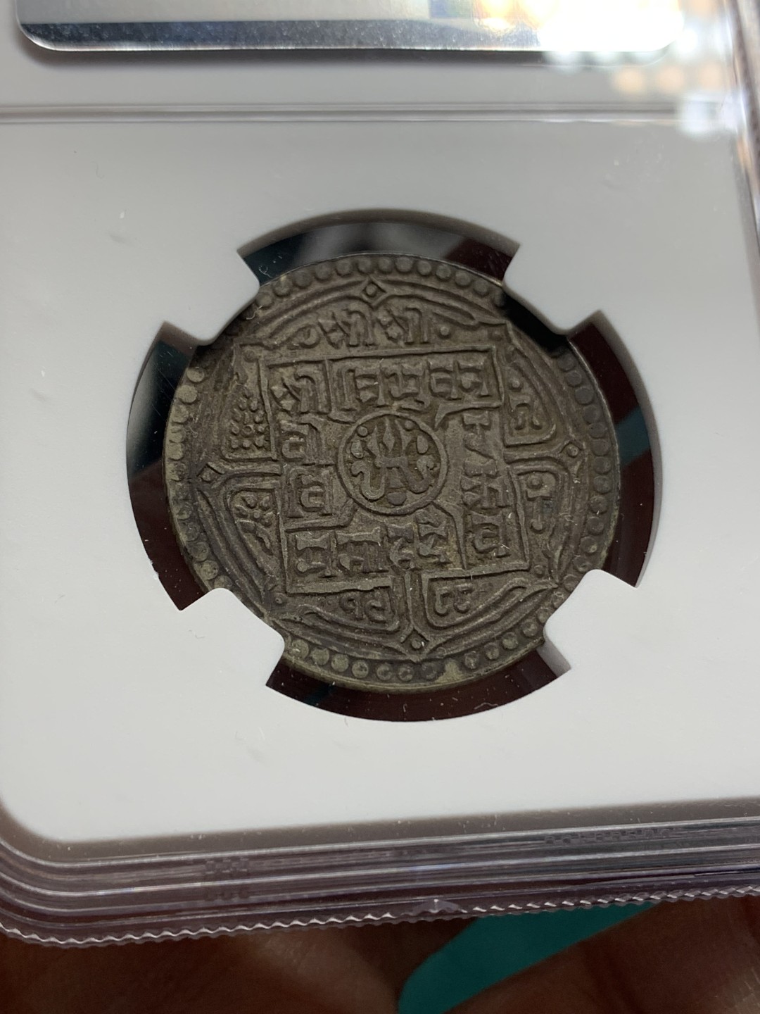 《竞宝斋》第147场-周日，周一 2场 (全场包邮) NGC-XF45 VS1988年尼泊尔2莫哈银币 醇厚老包浆