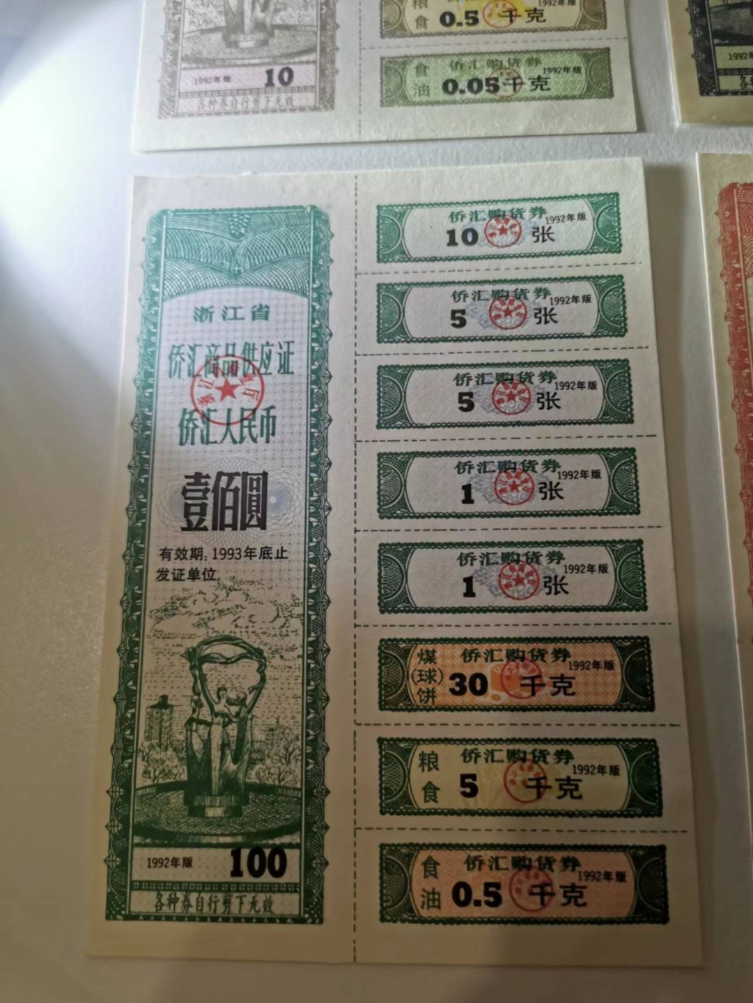 233.【鲸贝乐淘★两拍包邮】三字经·第“子不学,非所宜”号拍卖