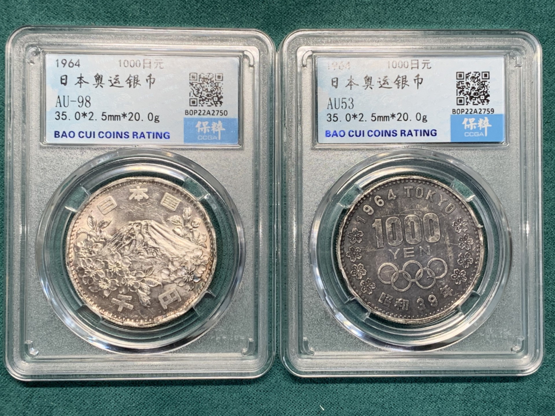 《竞宝斋》第147场-周日，周一 2场 (全场包邮) 2枚一组 保粹-评级 日本 1964年 1000日元 大奥纪念大银币 单枚20克 925银 两枚银价超过200了