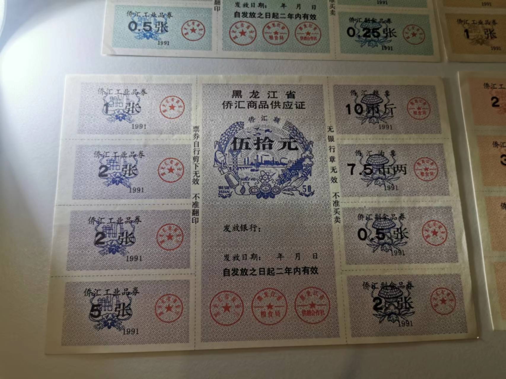 233.【鲸贝乐淘★两拍包邮】三字经·第“子不学,非所宜”号拍卖