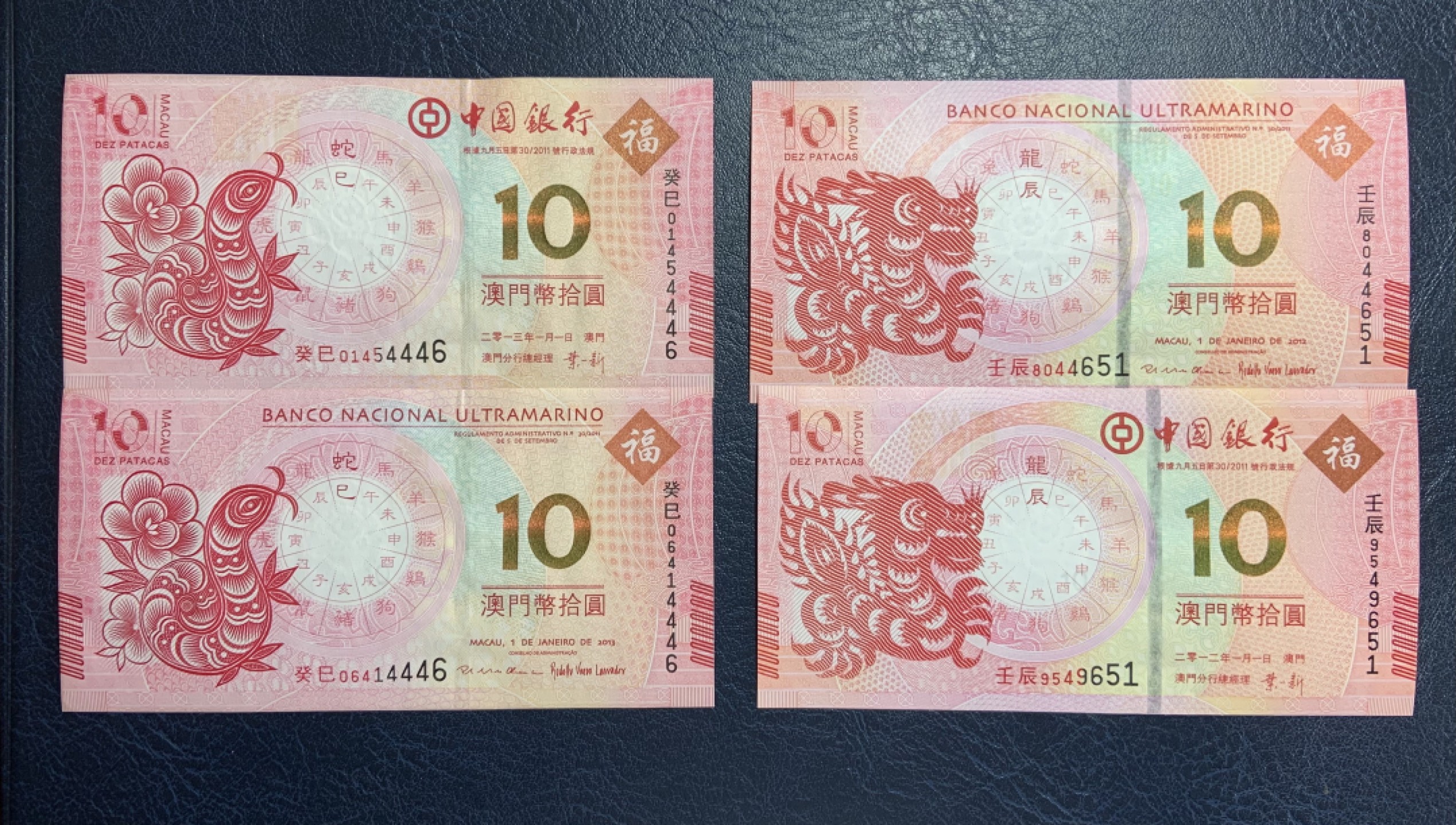 收藏联盟Quantum Auction 第243期拍卖 已更新 澳门2012-2019年10元生肖纪念钞8对(包括12年龙头) 品相全新UNC 尾三同或者四同 蛇年纪念钞品相UNC- 边缘由于印刷原因造成轻微油浸染发黄