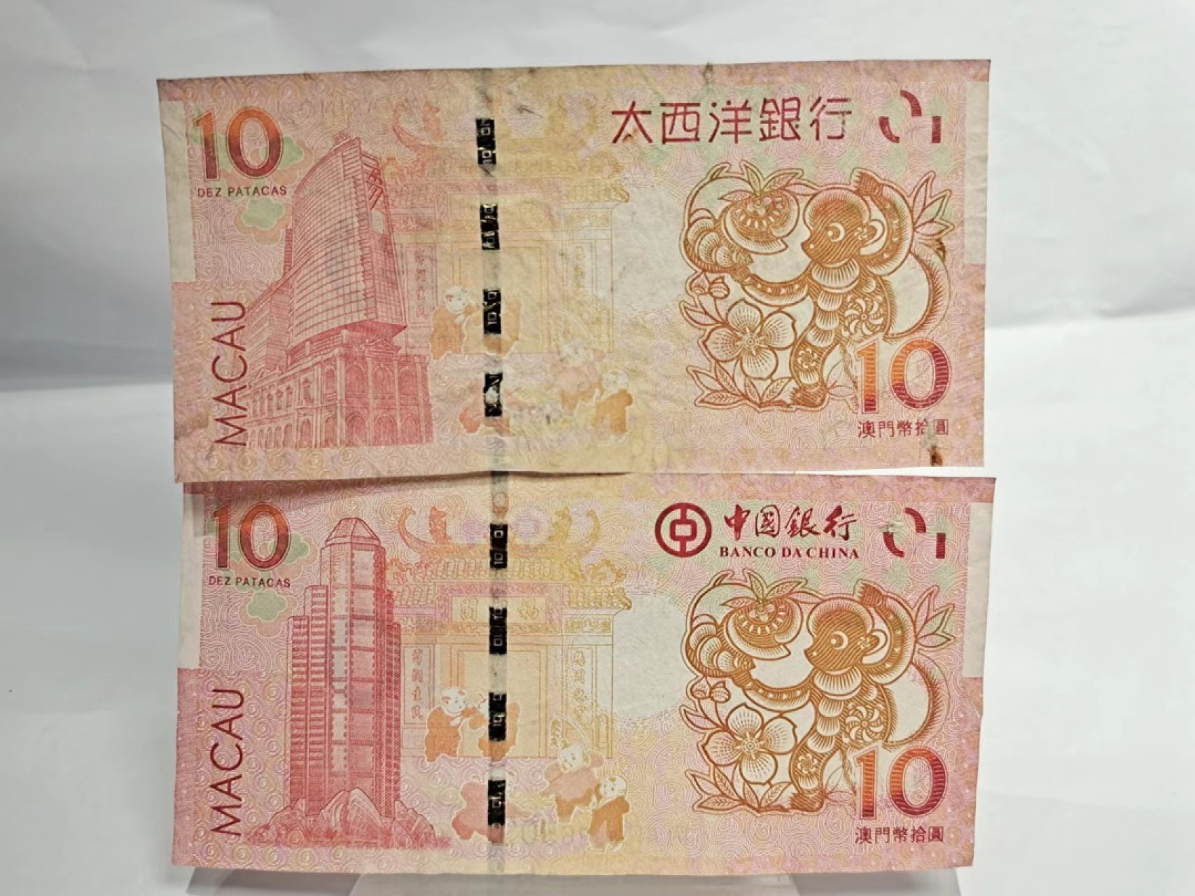 【8个洞收藏】第7场★0押0起一件包邮★国币专场(银币 港澳纸币 铜钱 外汇等) ★7天连拍 猴年509尾号 旧品相 澳门生肖猴纪念10元一对 不同银行